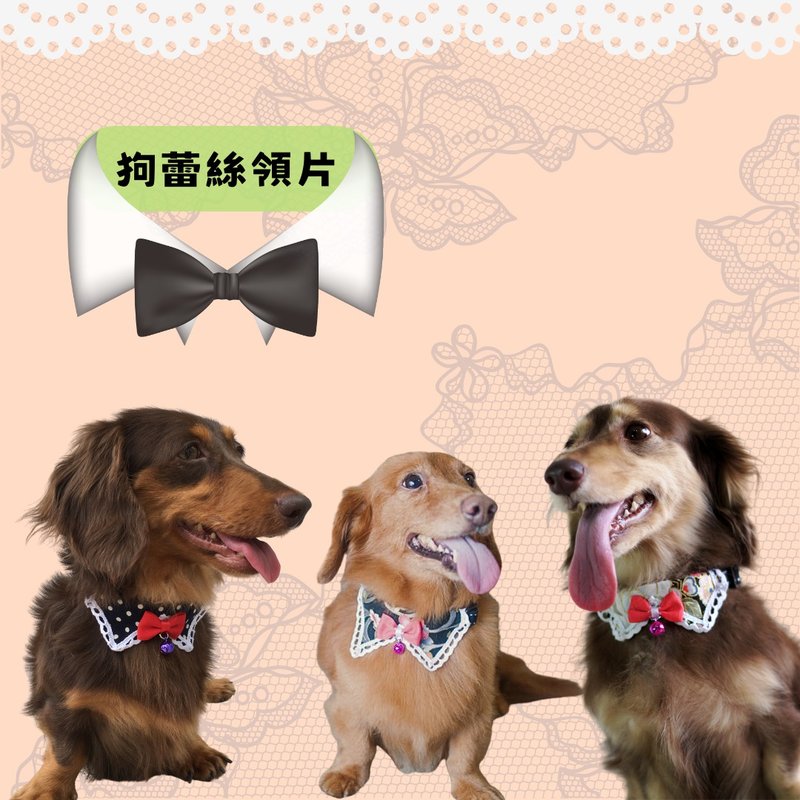 Pet Collar Dog Lace Collar Collar Bow Tie Bell (Various Styles) - ปลอกคอ - ผ้าฝ้าย/ผ้าลินิน หลากหลายสี