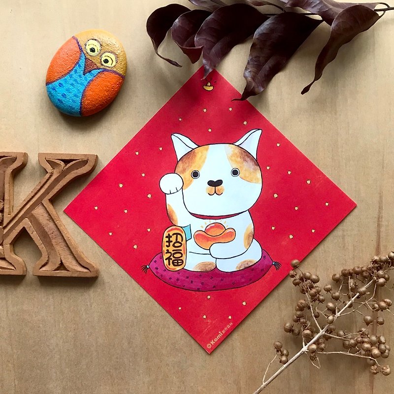 kami illustration Spring Festival couplets ∣ lucky cat - Chinese New Year - Paper 