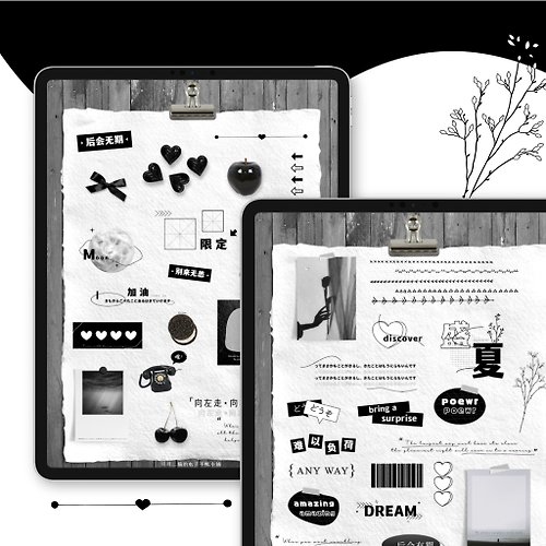 KE‧EMAO 黑白欲素材1.0電子手帳素材貼紙裝飾goodnotes透明底拼貼平板數位