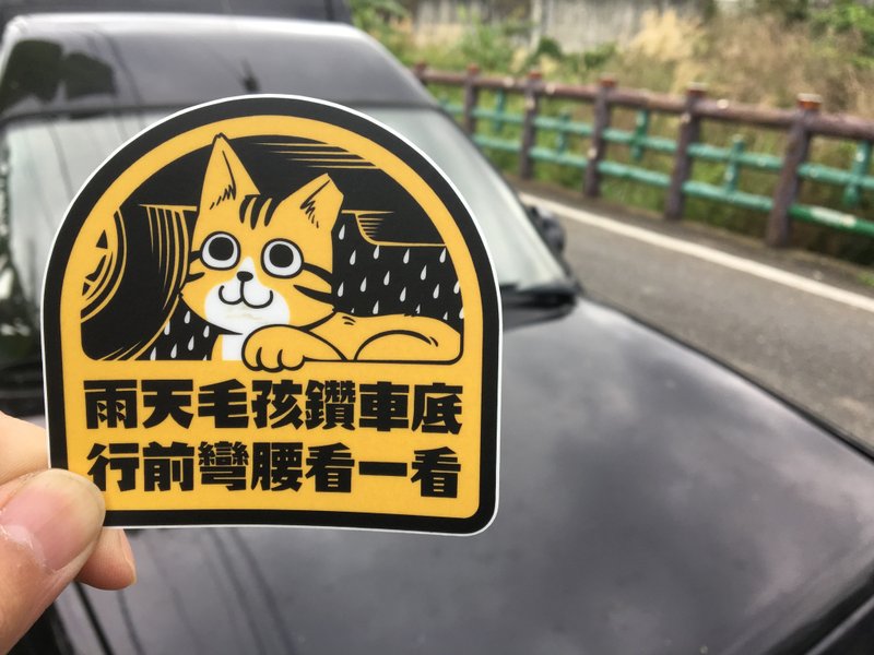 《貓貓車貼10入》天冷拍拍車蓋貼＆雨天查看車底貼 - 貼紙 - 紙 黃色
