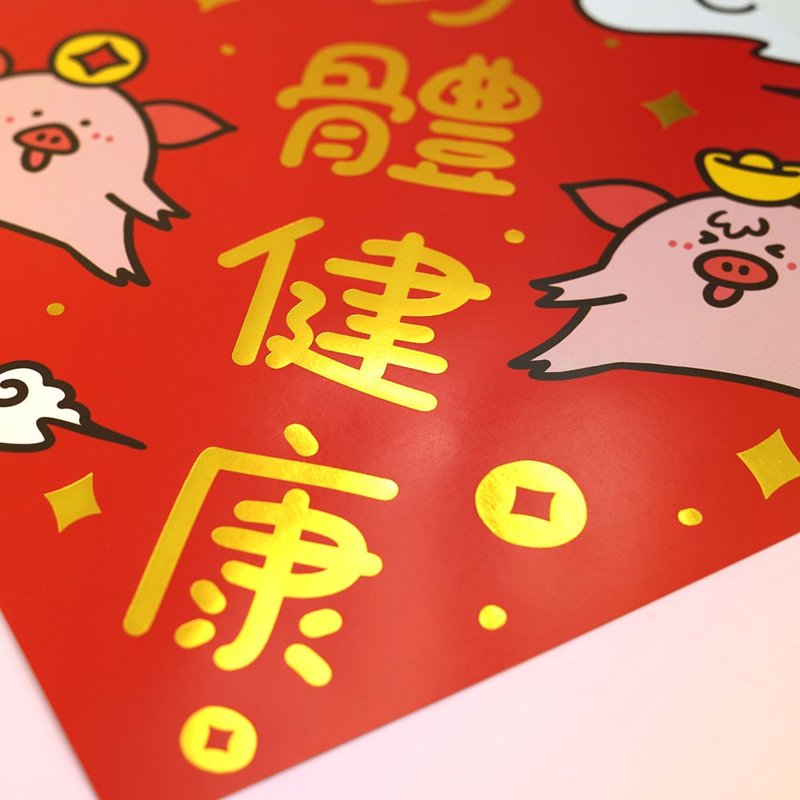 Happy New Year in the Year of the Pig - โปสเตอร์ - กระดาษ สีแดง