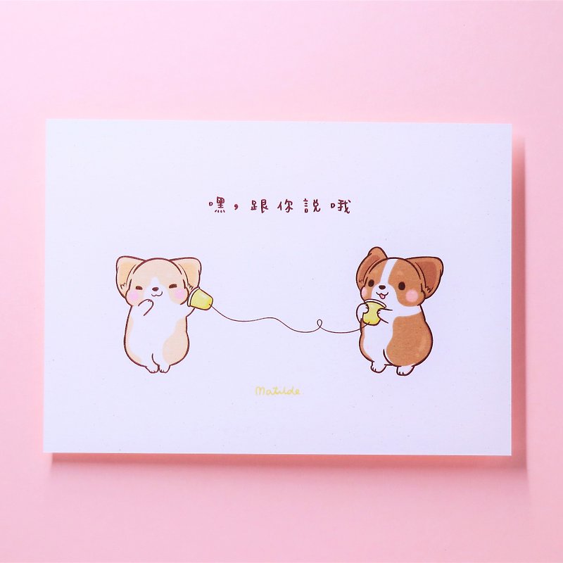 Postcard / Keji / Meet you is my luckiest / universal card - Cards & Postcards - Paper Yellow