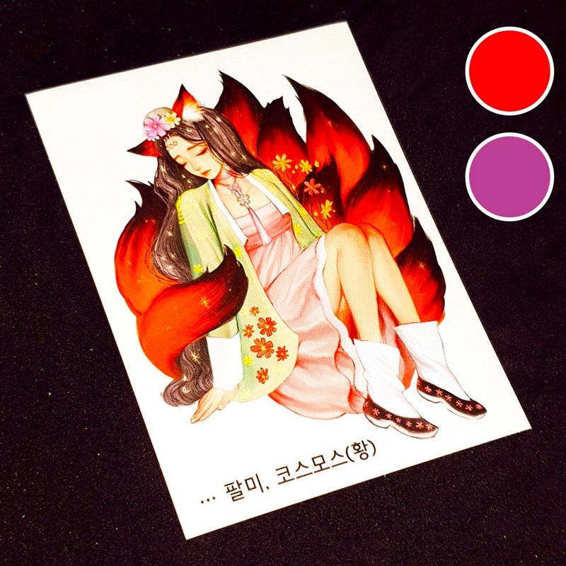 eight-tailed fox Cosmos (2colors) 7 (honne market) person sticker blackraccoon - 貼紙 - 紙 