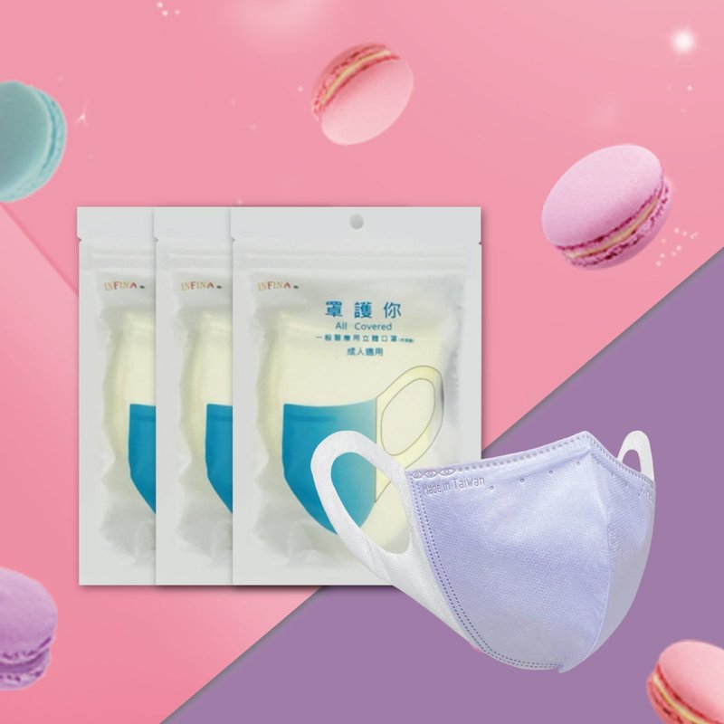 INFINA Medical 3D mask Macaron series 1 pack of 10 pieces (carry-on bag) - หน้ากาก - วัสดุอื่นๆ 