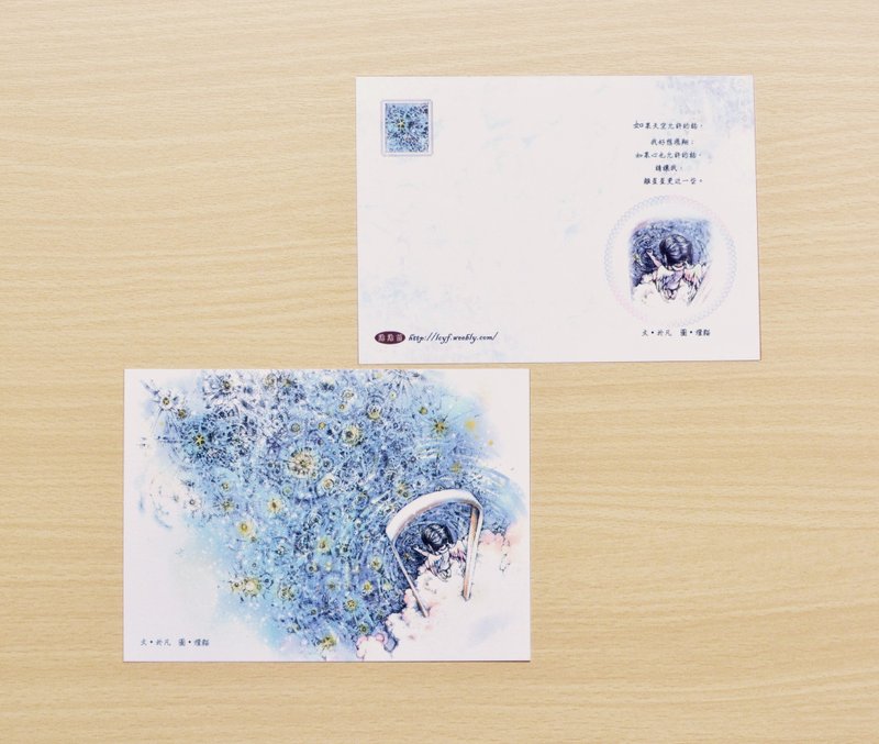 點點苗明信片(星漪) - 卡片/明信片 - 紙 白色