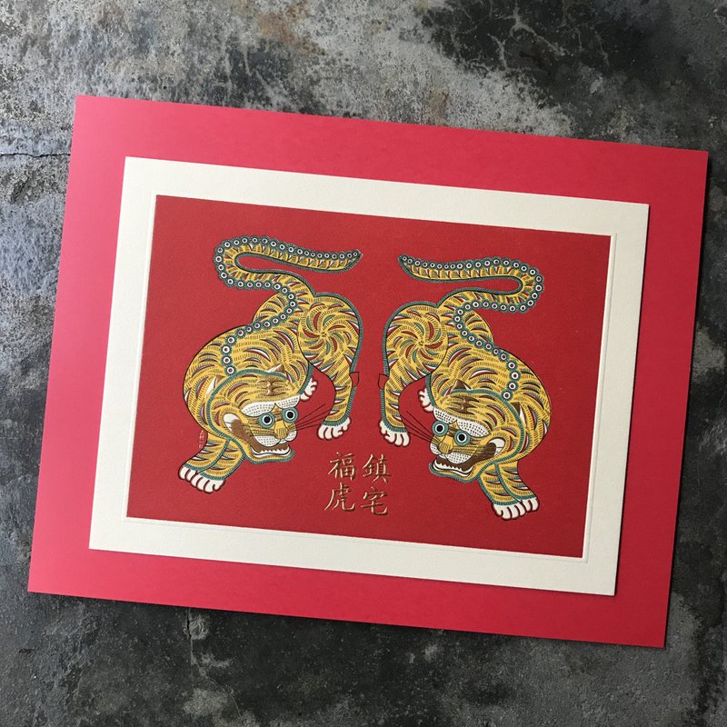 十二生肖虎開運年畫/鎮宅福虎/凸版印刷 - 紅包袋/春聯 - 紙 紅色