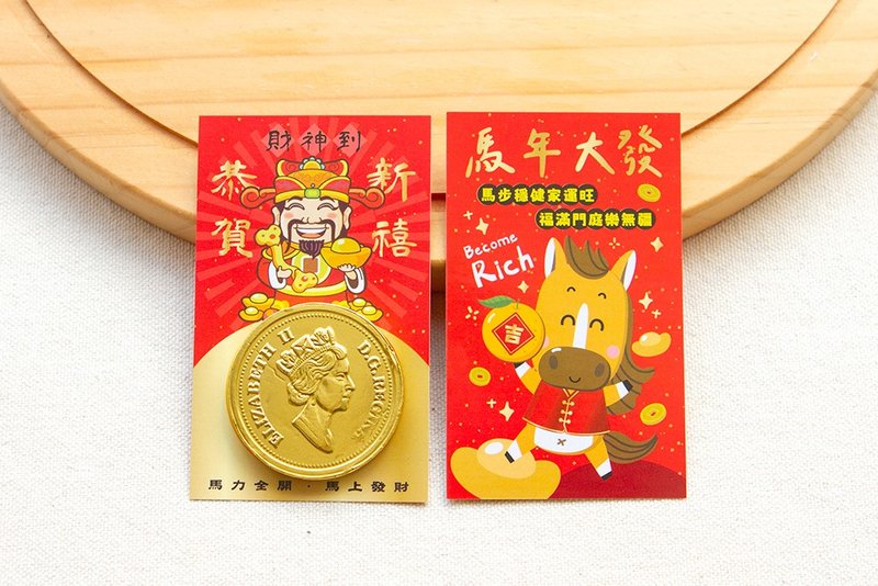 馬年 財神到金幣巧克力 + 祝福開運小卡 (滿200份可免費客製名字) - 卡片/明信片 - 紙 多色