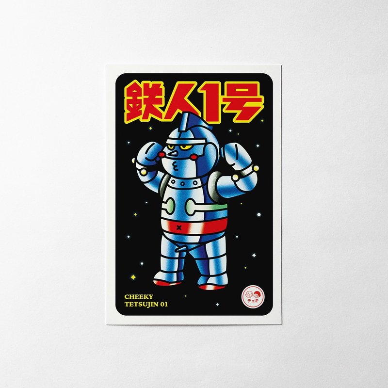 cheeky cheeky 復古懷舊風格 鐵人1號 明信片 惡搞 鐵人28號 - 卡片/明信片 - 紙 白色