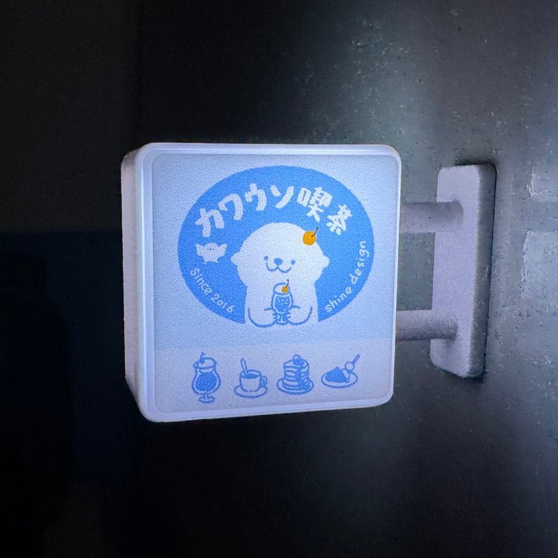 Shine原創可愛水獺喫茶店磁吸冰箱貼燈牌 - 磁鐵 - 塑膠 