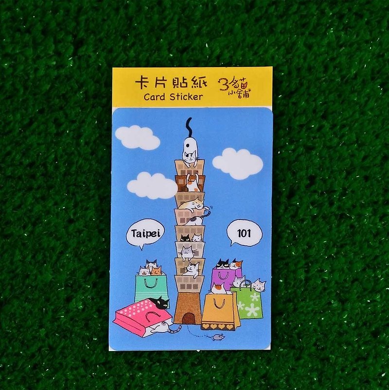 3貓小舖~ 101卡片貼紙(插畫家:貓小姐) - 貼紙 - 防水材質 多色