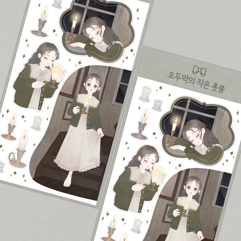 small candle in a cabin - cute seal (bokchee)  person sticker girl sticker - 貼紙 - 紙 多色