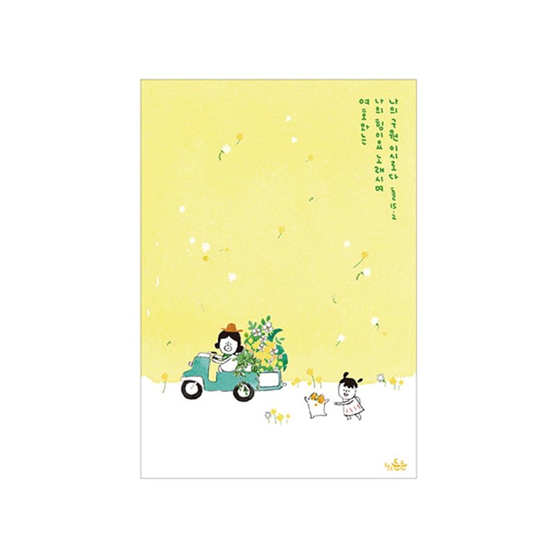 Hello Dun Dun illustration postcard 23. Send flowers - Cards & Postcards - Paper 