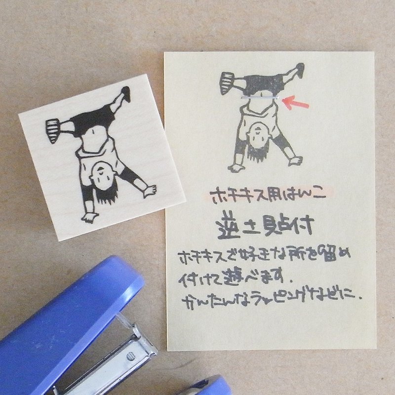 Rubber stamp for stapling   Person stuck upside down - ตราปั๊ม/สแตมป์/หมึก - ยาง สีกากี