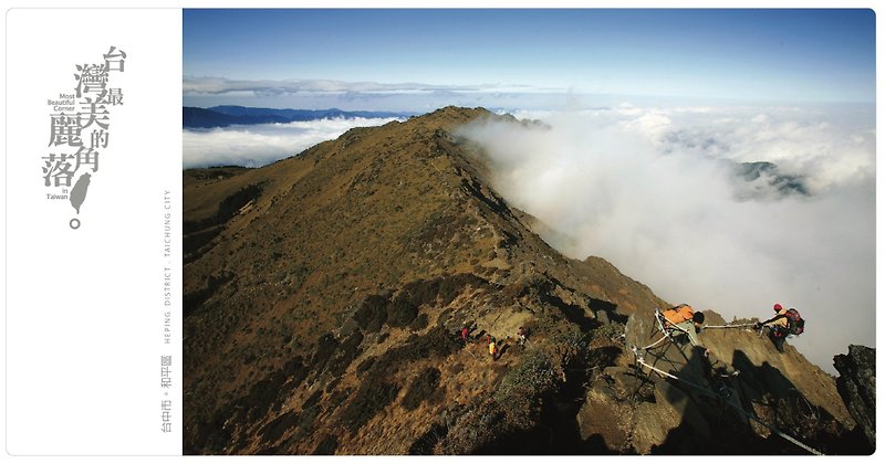 [Design] postcards Taiwan eyeDesign saw the most beautiful corners - down steep five Yanfeng - การ์ด/โปสการ์ด - กระดาษ สีเขียว