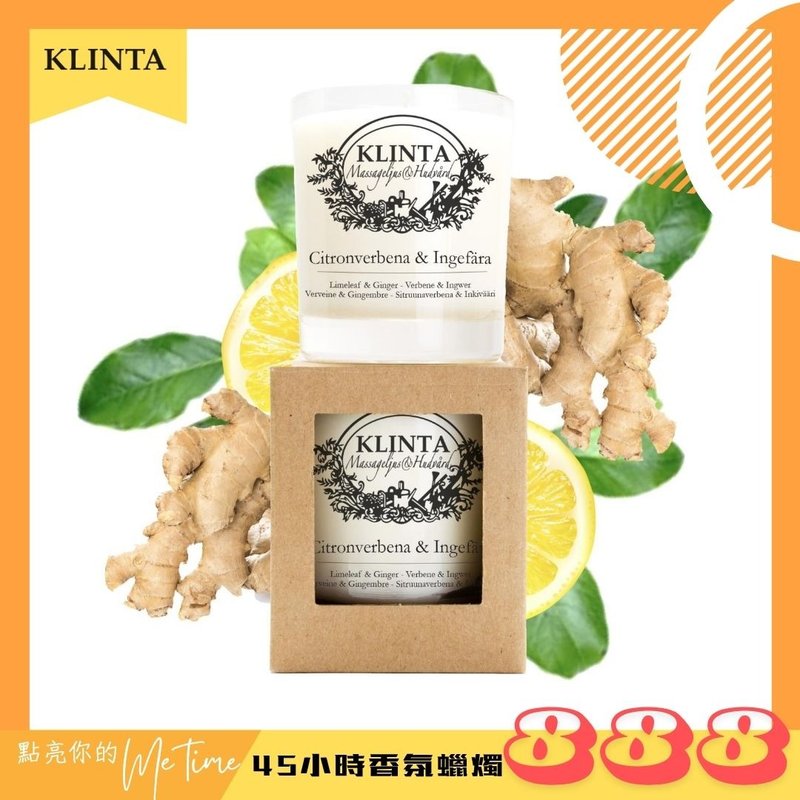 香氛按摩蠟燭 (45小時)- 馬鞭草&暖薑 - 香氛蠟燭/燭台 - 其他材質 白色