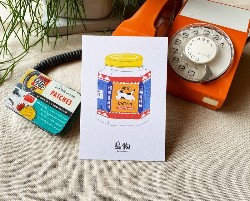 Postcards from the Island 【Panacea balm 1 pack】 - Cards & Postcards - Paper Orange