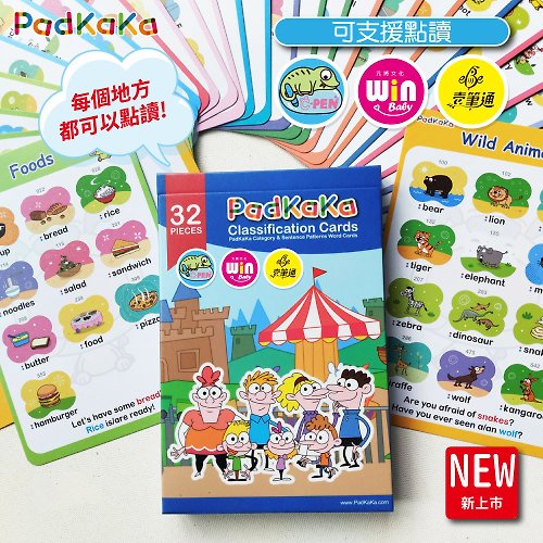PadKaKa 幼兒英文學習動畫卡 【點讀版】PadKaKa單字分類句型卡