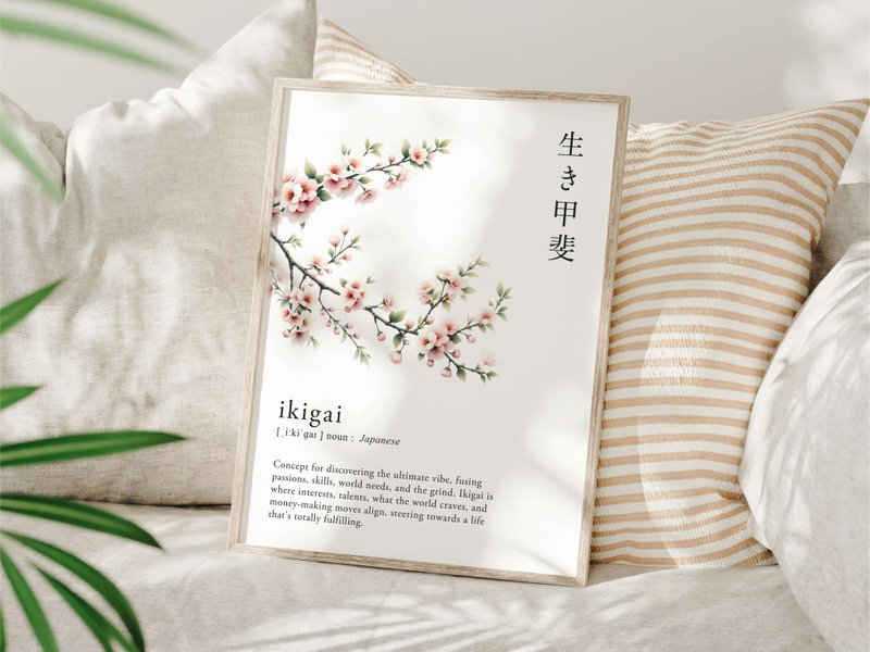Ikigai Definition - Japanese Meaning of Life Language Digital Printable Wall Art - 其他數位設計 - 其他材質 