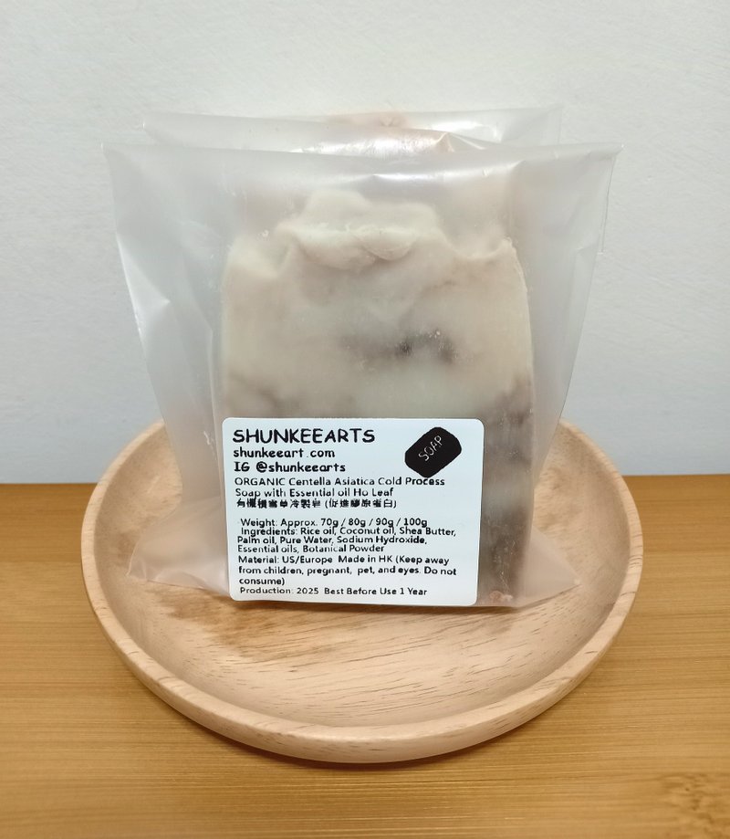 有機積雪草冷製皂 (促進膠原蛋白)  約70g - 番梘/手工皂/肥皂 - 其他材質 黑色