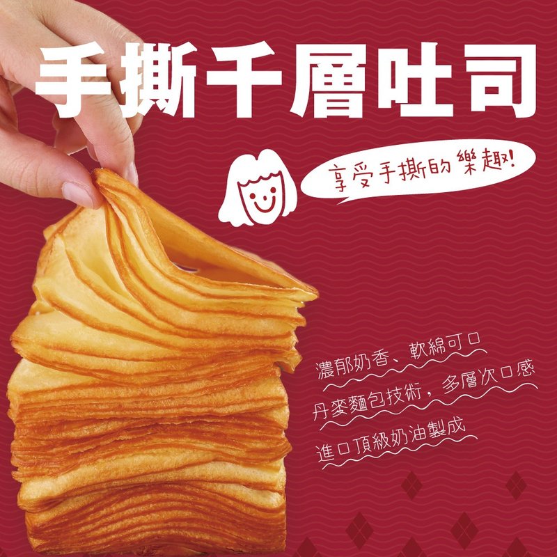 【Zhenyixuan】Hand torn Melaleuca Toast 10 packs group purchase (including shipping) - Bread - Other Materials 