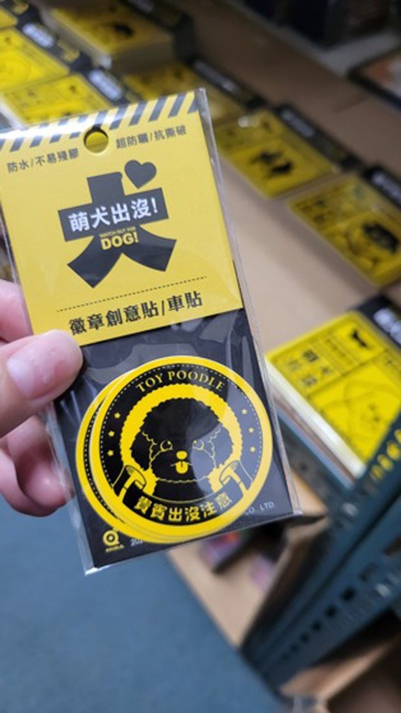 【萌犬出沒】貴賓系列商品客訂-林小姐 - 杯墊 - 陶 黃色