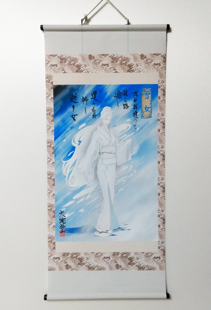 妖怪掛け軸075・雪女ver5(青森〜宮崎) - 海報/掛畫/掛布 - 聚酯纖維 