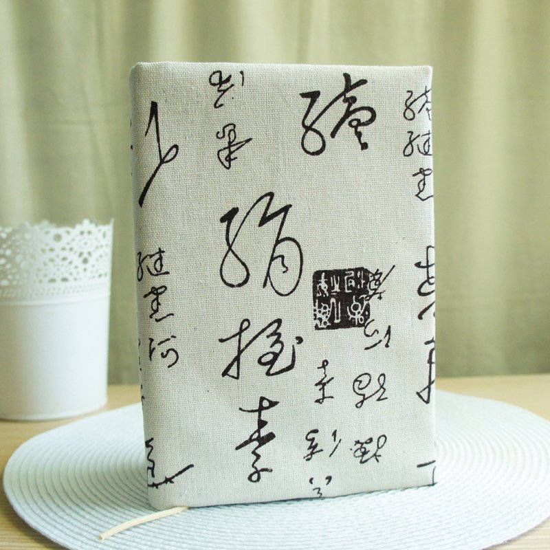 Lovely韓國布【墨寶雙面布書衣、米】25K日誌、A5手帳 - 書衣/書套 - 棉．麻 白色