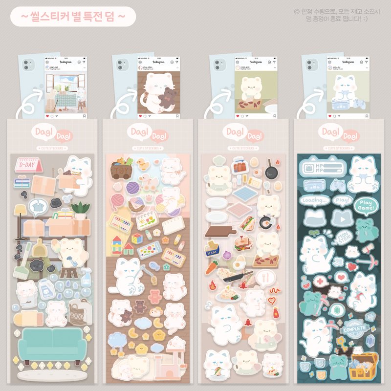 '다글하우스' 스티커 4종 세트  / Seal Sticker 'Dagl House' sticker set of 4 - Stickers - Paper Multicolor