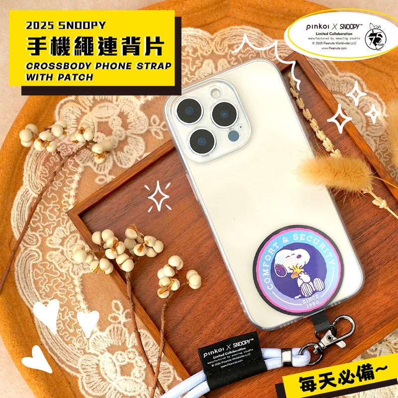 【Pinkoi x SNOOPY】SNOOPY 隨身守護者手機繩 - 手機配件 - 聚酯纖維 多色