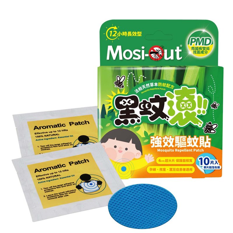 (Two boxes/20 pieces in total) Black Mosquito Roller Natural PMD Enhanced Version Long-lasting Mosquito Repellent Patch 12 hours long-lasting effect - Insect Repellent - Other Materials Green