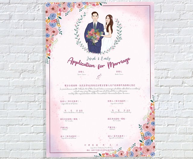 wedding certificate design