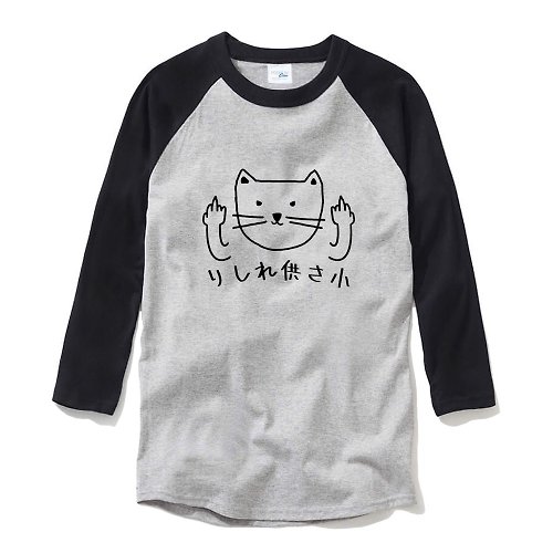 hipster 貓咪供三小 中性七分袖T恤 灰黑色 偽日文りしれ供さ小貓之日