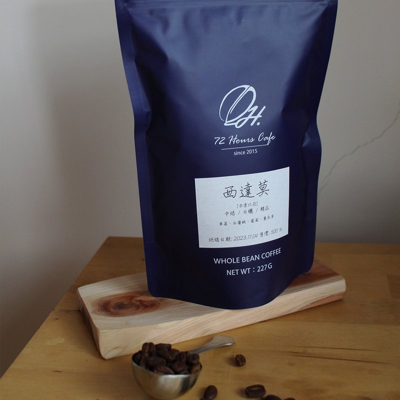 Ethiopian Sidamo Peach Sweetheart Cocoa Coffee Beans/Sun Processed/Half Pound - กาแฟ - วัสดุอื่นๆ 