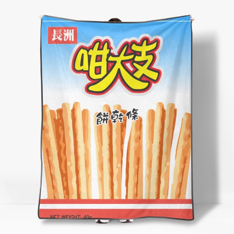 Childhood Nostalgic Snack Bag Fine Plush Blanket Felt 150*200cm | Hong Kong Characteristic Cultural and Creative Series - Blankets & Throws - Other Man-Made Fibers 