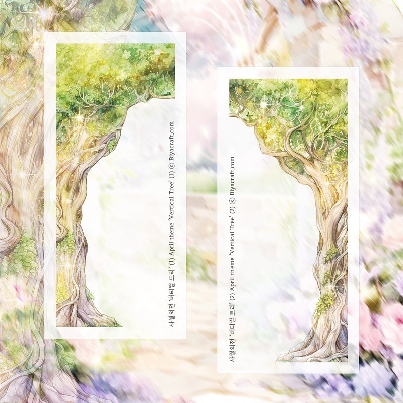 4月のテーマ。垂直の木 - ステッカー・シール - 紙 