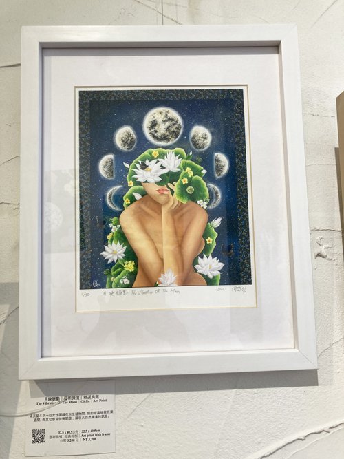 The Vibration Of The Moonl Fine Art Prints l Giclée Prints With Selected  Frame