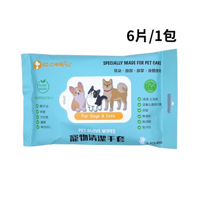 Multiple Discounts Pet Cleaning Gloves Pet Cleaning Gloves Glove Type Carry Out Bag - Cleaning & Grooming - Other Materials 