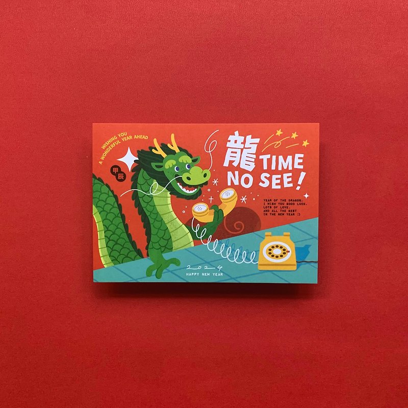 (49) 2024 dragon time no see / dragon year greeting card postcard - Cards & Postcards - Paper Red