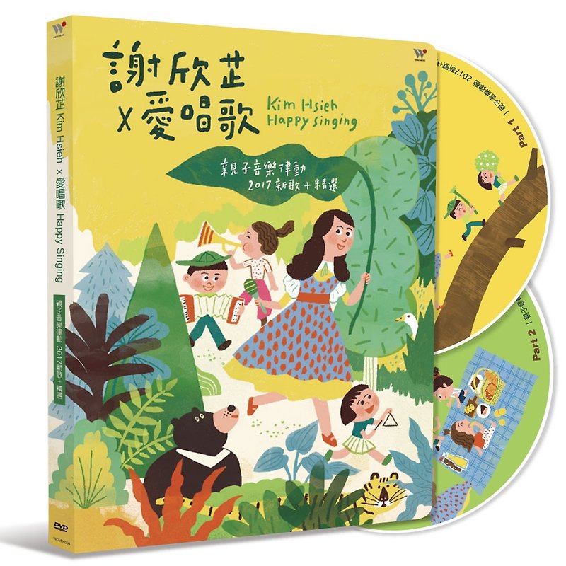 Xie Xinzhi x Love Singing-Parent-Child Music Rhythm 2DVD - Other - Other Materials 