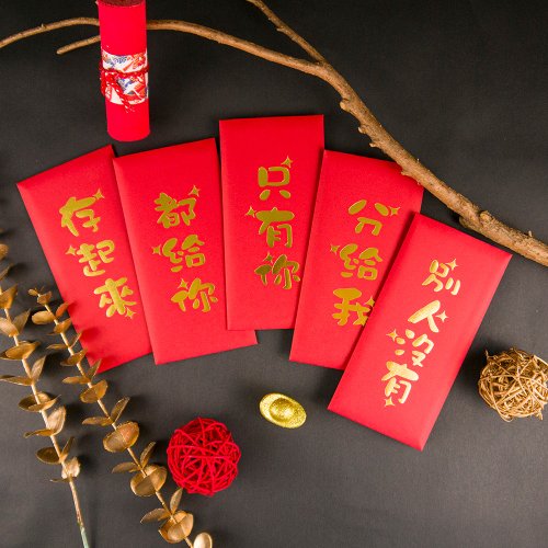 綠的事務用品股份有限公司 conifer綠的事務【滿滿系列】誠意滿滿紅包袋 利是封