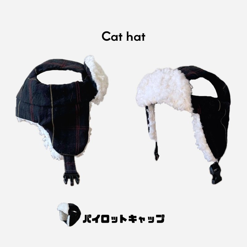 猫用帽子　パイロット帽 × ブラックチェック - 寵物衣服 - 棉．麻 黑色