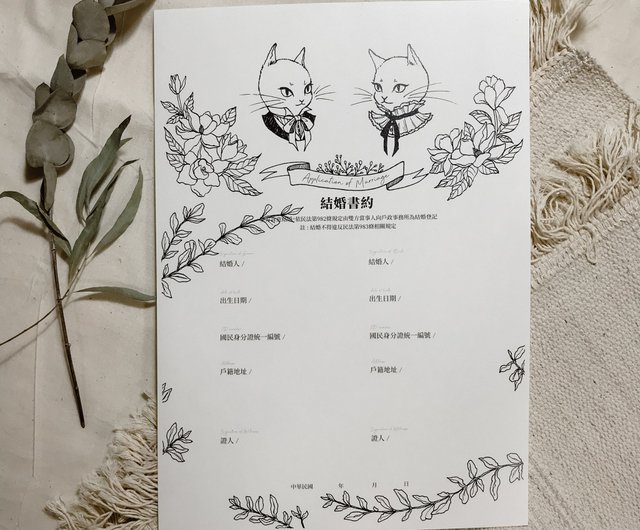 ZOUZOU / 公版書約/ 梔子花- 設計館ZOUZOU 結婚書約- Pinkoi