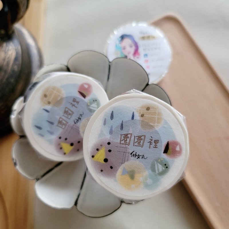圈圈裡1  日本和紙自帶離型紙 - 紙膠帶/和紙/PET - 紙 
