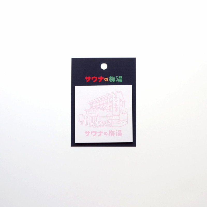 forme.(フォルム) ごくらく銭湯めぐり 付箋 梅湯 - 便條紙/便利貼 - 紙 