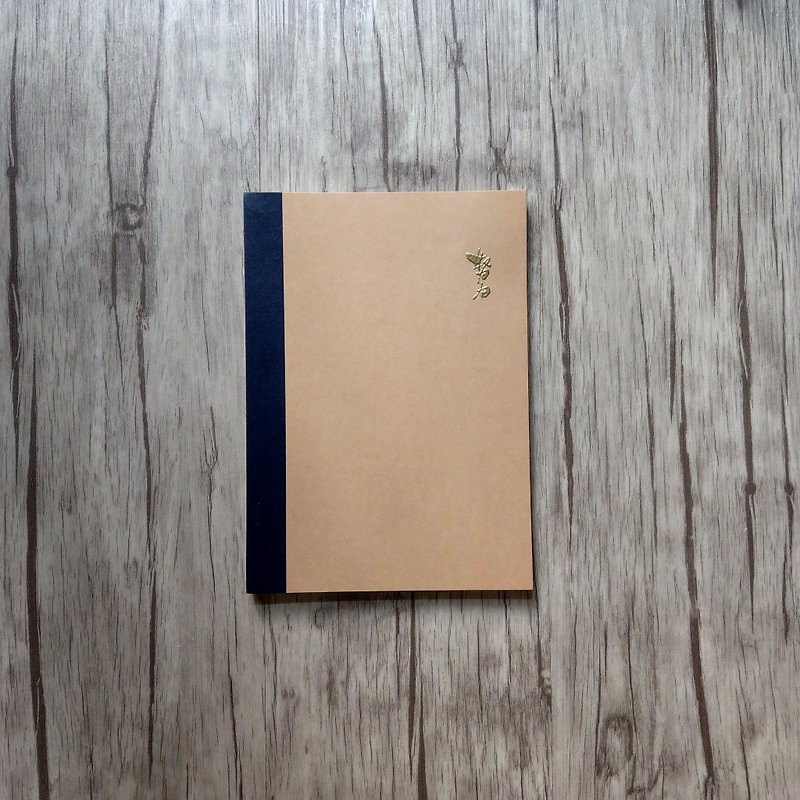 Customized A5 notebook - hard work - Notebooks & Journals - Paper Brown