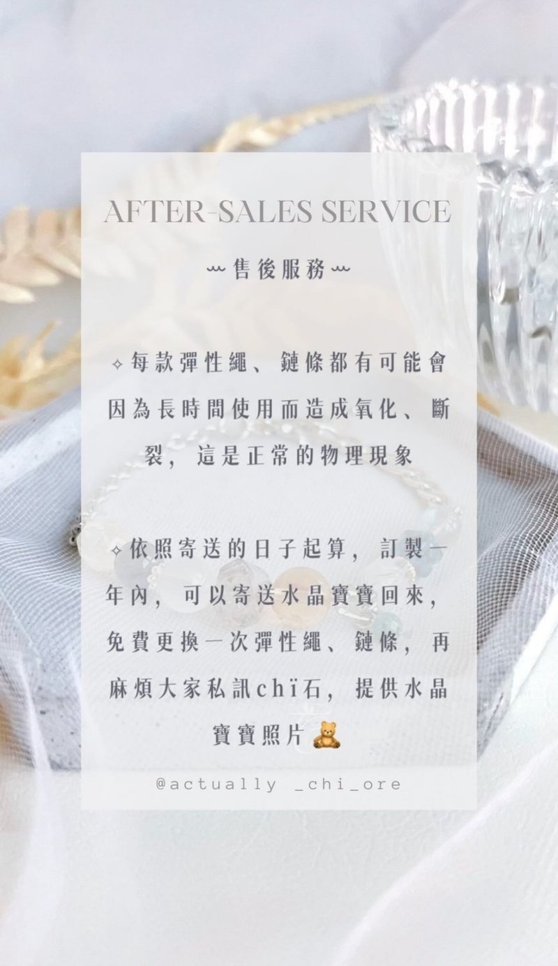 After-sales service - สร้อยข้อมือ - คริสตัล สีใส