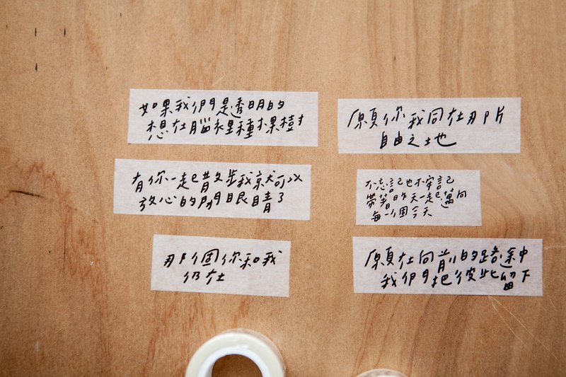 Tonight I was hand - handwritten paper tape / once with six sentences (in version 2.5cm) stock - Washi Tape - Paper White