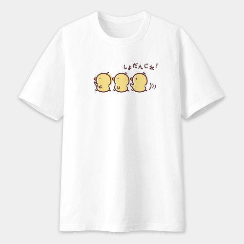 疑似日本語テキスト修復だけどニヤニヤひよこが数人 ユニセックス 半袖 疑似日本語テキスト修復だけどニヤニヤひよこが数人 ユニセックス 半袖