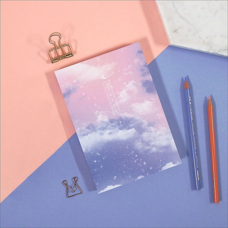 Second Mansion Sparkling Memories Zhou Zhi (No Time) -02 Cotton Clouds, PLD65424 - Notebooks & Journals - Paper Pink
