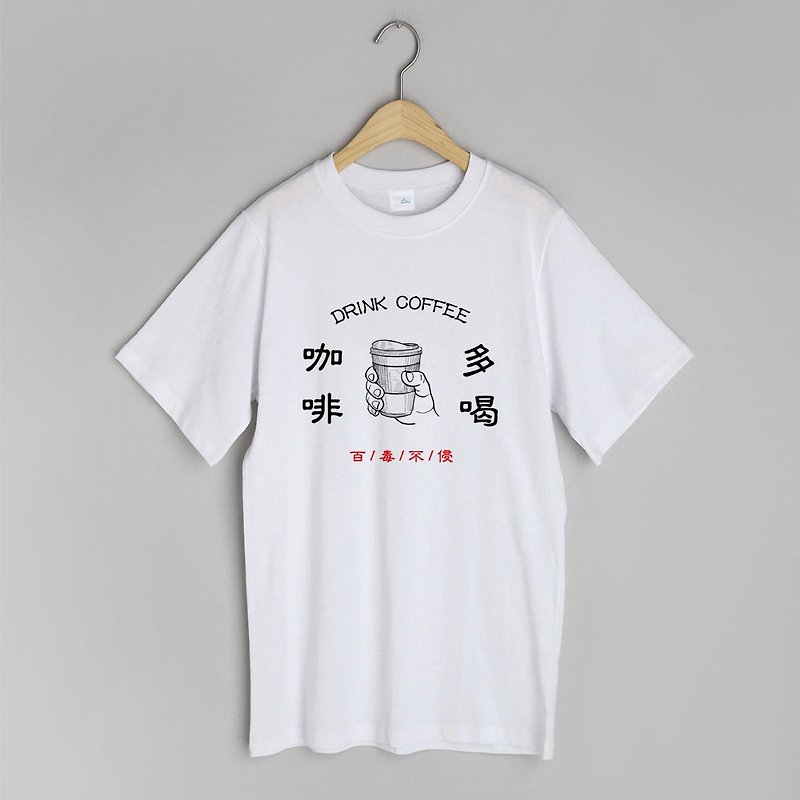 DRINK COFFEE unisex white t shirt - เสื้อผู้หญิง - ผ้าฝ้าย/ผ้าลินิน ขาว